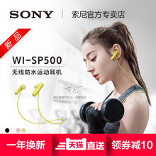 SP500无线运动蓝牙耳机跑步双耳耳塞式挂耳入耳颈挂脖式头戴手机耳麦重低音男生女生苹果通用型 索尼 Sony