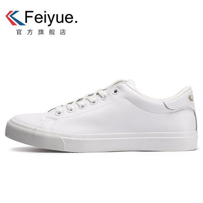 feiyue/飞跃新款运动休闲真皮板鞋男女小白鞋小黑鞋低帮鞋潮鞋