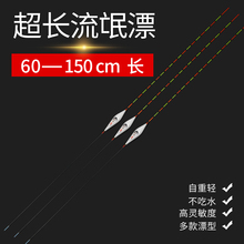 加长超长流氓漂60cm70cm80cm90cm行程筏钓翘嘴长尾浮漂黑坑鲫鱼漂