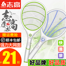 志高电蚊拍充电式家用强力多功能锂电池LED灯大号苍蝇拍灭蚊子拍