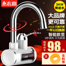 Chigo/志高 ZG-D14电热水龙头即热式速热加热过水热厨房电热水器
