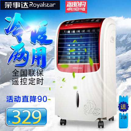 荣事达空调扇KTS-LN20R怎么样,质量好吗,荣事