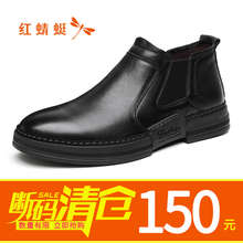 红蜻蜓男鞋 清仓特价 头层牛皮商务休闲板鞋 秋冬季真皮套脚高帮皮鞋