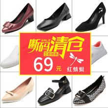女鞋 透气系带套脚运动户外单鞋 清仓特惠红蜻蜓断码 真皮韩版 休闲鞋