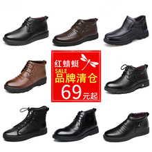 真皮休闲皮鞋 爸爸鞋 清仓特惠红蜻蜓断码 男鞋 单鞋 系带高帮保暖棉鞋