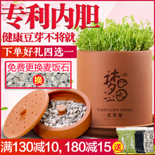 梦田园土陶豆芽罐大容量发豆芽机家用全自动生豆芽机罐 无添加
