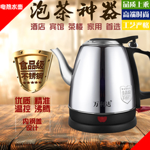 万利达1.5L不锈钢全自动电热水壶长嘴烧水壶快速家用煮水壶泡茶壶