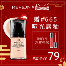 Revlon/露华浓晶彩美颜高清无瑕粉底液水润遮瑕BB霜持久控油