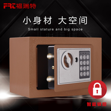 保险柜迷你家用办公电子密码 保险箱存钱罐17cm小型创意防盗床头柜