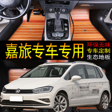 16/18/19年款一汽大众高尔夫嘉旅实木柚木质木地板全包围汽车脚垫