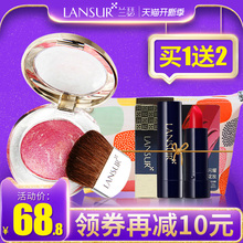 兰瑟腮红正品裸妆持久保湿提亮肤色不脱色气垫官方旗舰店官网正品