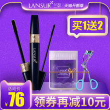 兰瑟真丝π睫毛膏防水纤长卷翘不晕染加密加长官方旗舰店官网正品