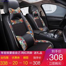 北汽威旺S50专用座套全包夏季冰丝四季通用网红座垫皮革汽车坐垫
