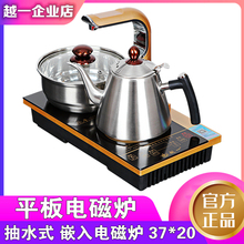 越一喝茶电磁炉自动上水 家用茶具烧水壶茶几电磁茶炉平板 嵌入式