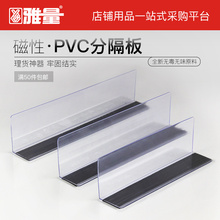 超市货架分隔板前挡板便利店商品分隔片PVC货架挡板l型隔板塑料条