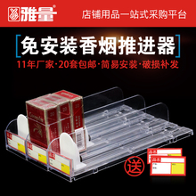 单边透明推烟器烟架推进器超市便利店烟草柜卷烟展示架摆烟的架子