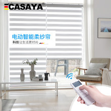 Casaya电动窗帘卷帘遮光遮阳wifi自动升降??谹PP智能家居轨道
