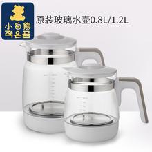 小白熊0856调奶器玻璃壶配件HL-0856 0857 0858底座水壶原装配件