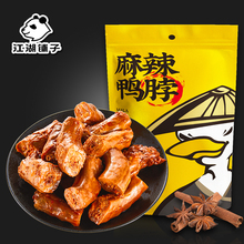 150g 岳云鹏星店江湖铺子麻辣鸭脖休闲零食卤味熟食真空包装