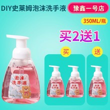 2送1泡沫洗手液硼砂水手工制作硼砂diy水晶泥史莱姆材料网格米粒