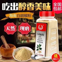 包邮 现磨农家胡椒粒调料 玉友白胡椒粉500g海南正宗纯胡椒粉