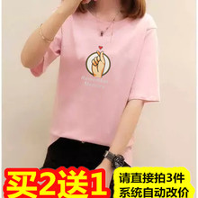 上衣 夏装 宽松韩版 女装 百搭潮200斤体恤半袖 t恤加肥加大码 胖mm短袖