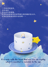 三浅陶社 小王子咖啡杯 正版授权 限量款 手工景德镇陶瓷 小狐狸