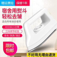 新款小功率电熨斗旅行学生宿舍家用迷你小功率烫衣服熨烫机小熨斗