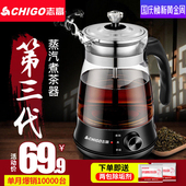 志高煮茶器黑茶普洱玻璃电热水壶养生壶全自动保温蒸汽电煮茶壶