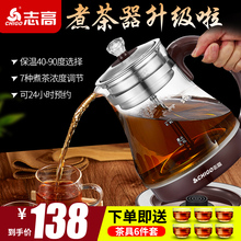 志高全自动煮茶器黑茶普洱玻璃电热水壶养生壶智能保温蒸汽电茶壶