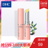 DHC【日本直送】橄榄护唇膏1.5g润唇膏保湿滋润防干裂防唇纹官网