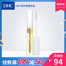 进口保税 DHC 睫毛修护液6.5ml睫毛增长修复液纤长弄密卷翘护理