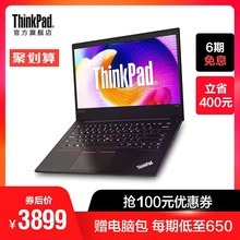 ThinkPad E485 20KUA003CD 14英寸轻薄便携 商务办公 高效多能 学生笔记本电脑联想