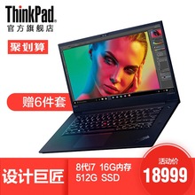 ThinkPad X1隐士 20MFA002CD 15.6英寸轻薄笔记本电脑 设计师笔记本 4K高清大屏 便携手提笔记本电脑联想新品