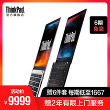 20KH0009CD 商务办公 14英寸超极本 Carbon ThinkPad 25CD 超薄笔记本 便携手提笔记本电脑联想