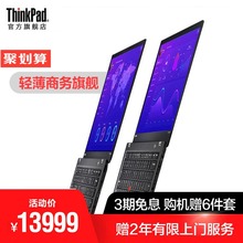 20KH000JCD 联想笔记本电脑 高性能长续航 Carbon ThinkPad 14英寸超薄商务本 英特尔酷睿i7 轻薄超极本