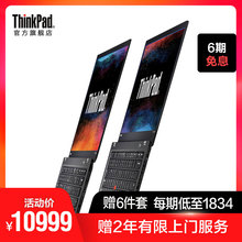 20KH000BCD 商务旗舰级 便携长续航 Carbon ThinkPad 14英寸超薄记本电脑 轻薄窄边框超极本 6期分期免息