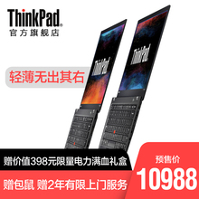 14英寸超薄记本电脑 20KH000BCD Carbon ThinkPad 轻薄窄边框超极本 英特尔酷睿i5 便携长续航3期分期免息