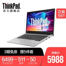 时尚 英特尔酷睿i5 20QC000LCD ThinkPad 轻薄 14英寸联想笔记本电脑 便携商务手提办公本