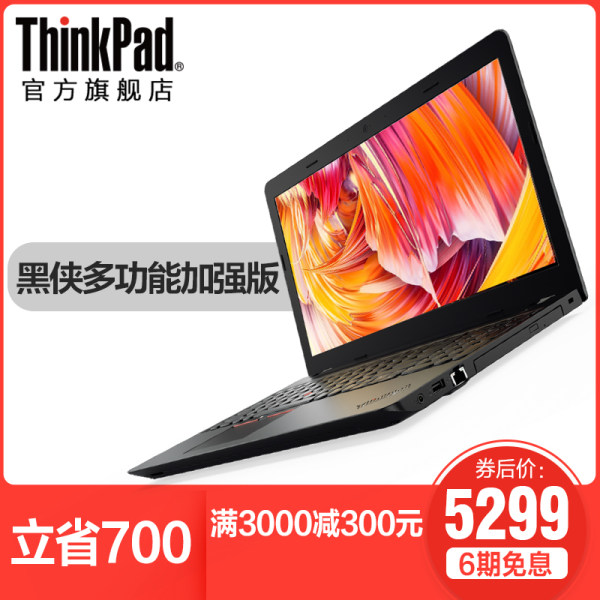 ThinkPad E570 20H5A00TCD 15.6英寸第7代商务游戏本笔记本电脑