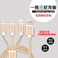 3合1加长 USB手机充电线 一拖五充电器线 一拖三多头多功能数据线