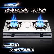 好太太煤气灶双灶家用灶液化气燃气灶双灶具天然气台式节能猛火灶