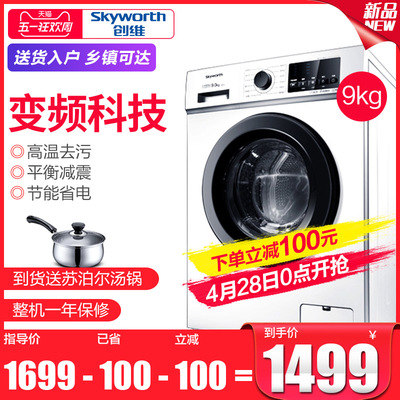 滚筒洗衣机5kg