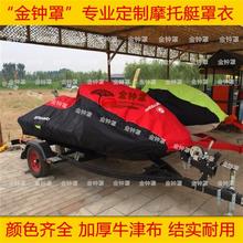 FZR 1100CC水上摩托防雨罩子 FZS GP1800 摩托艇罩衣雅马哈VX700