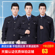 上衣执勤服装 安保物业长袖 保安服春秋套装 男保安制服门卫工作服冬