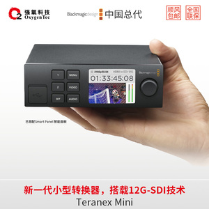 Blackmagic小型12G-SDI格式转换器TeranexMini系列强氧科技