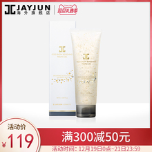 韩国保湿 清洁焕白去角质 JAYJUN捷俊黄金雪花去角质啫喱120ml