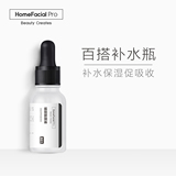 HomeFacialPro玻尿酸原液 补水保湿面部紧致精华液涂抹式正品