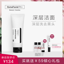 水润低刺激女 深层洁净控油 氨基酸净润平衡洁面乳 HFP洗面奶