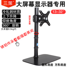通用17 电脑显示器升降增高可调底座 32寸液晶屏桌面支架加固托架